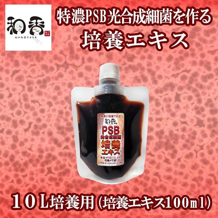 PSB(光合成細菌)  10リットル Amazon.co.jp: 和香 PSB 光合成細菌 培養エキス PSBを10L分培養